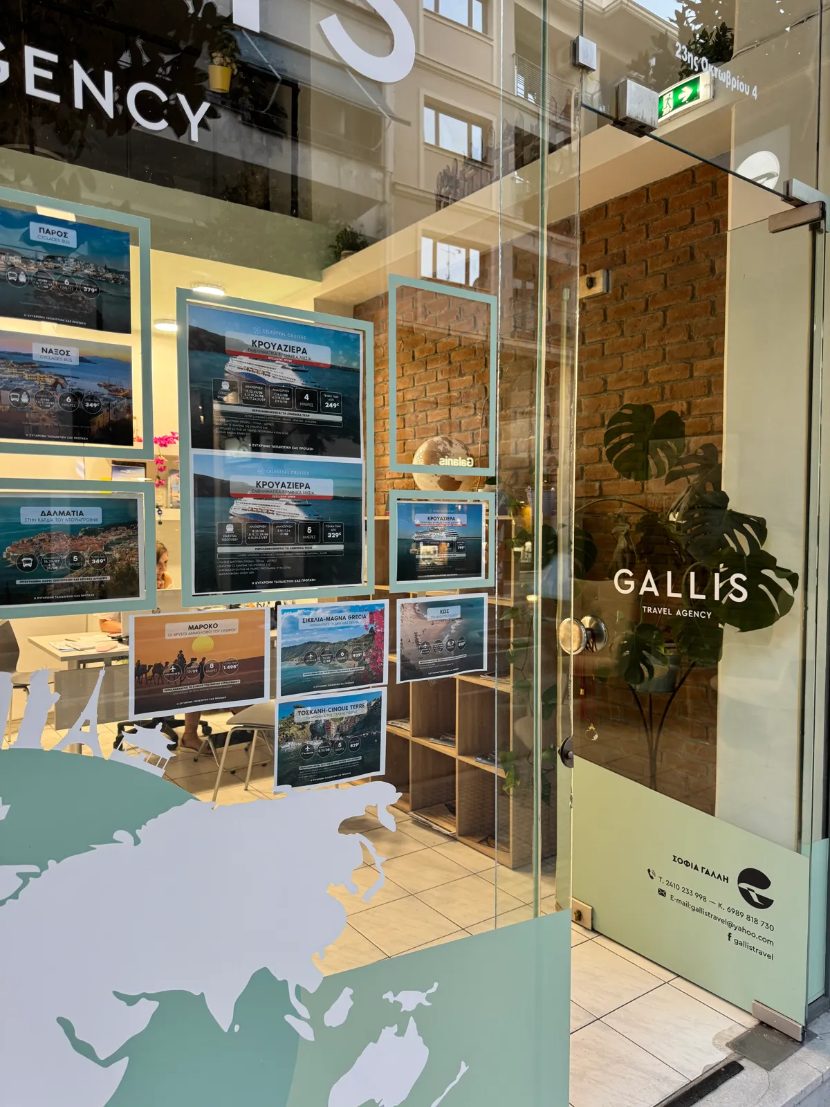 Κατάστημα Gallis Travel, Λάρισα
