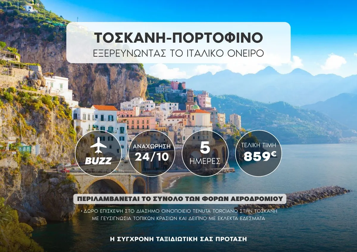 Ιταλία