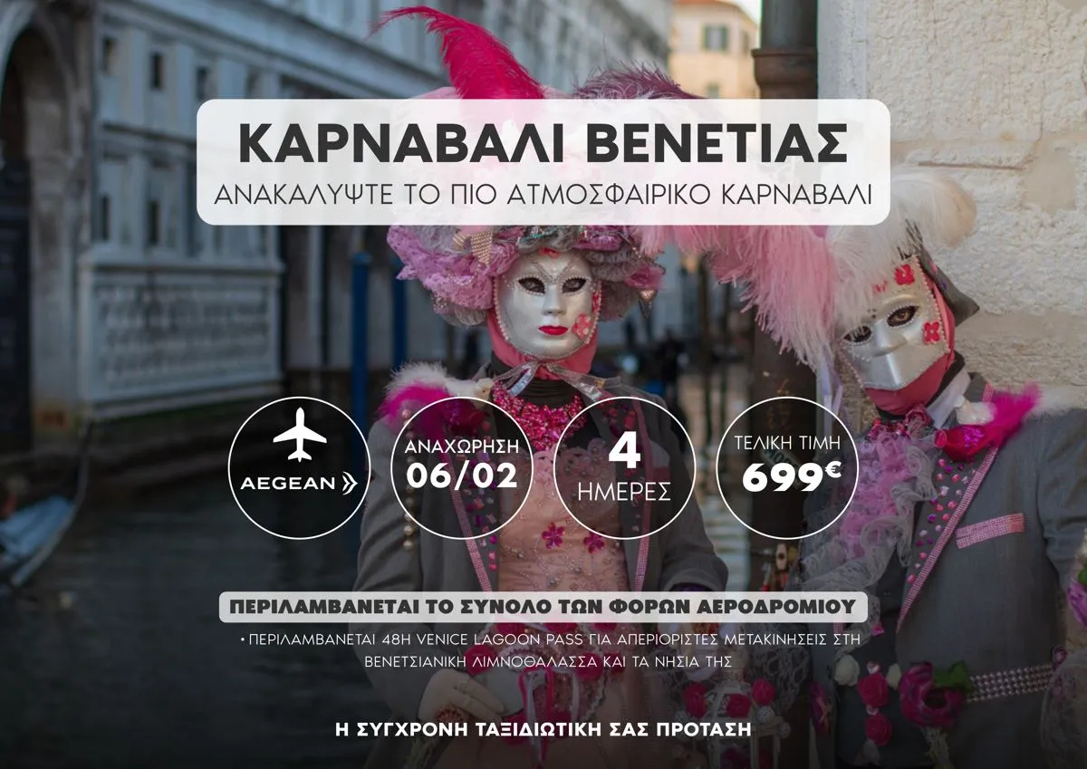 Βενετία