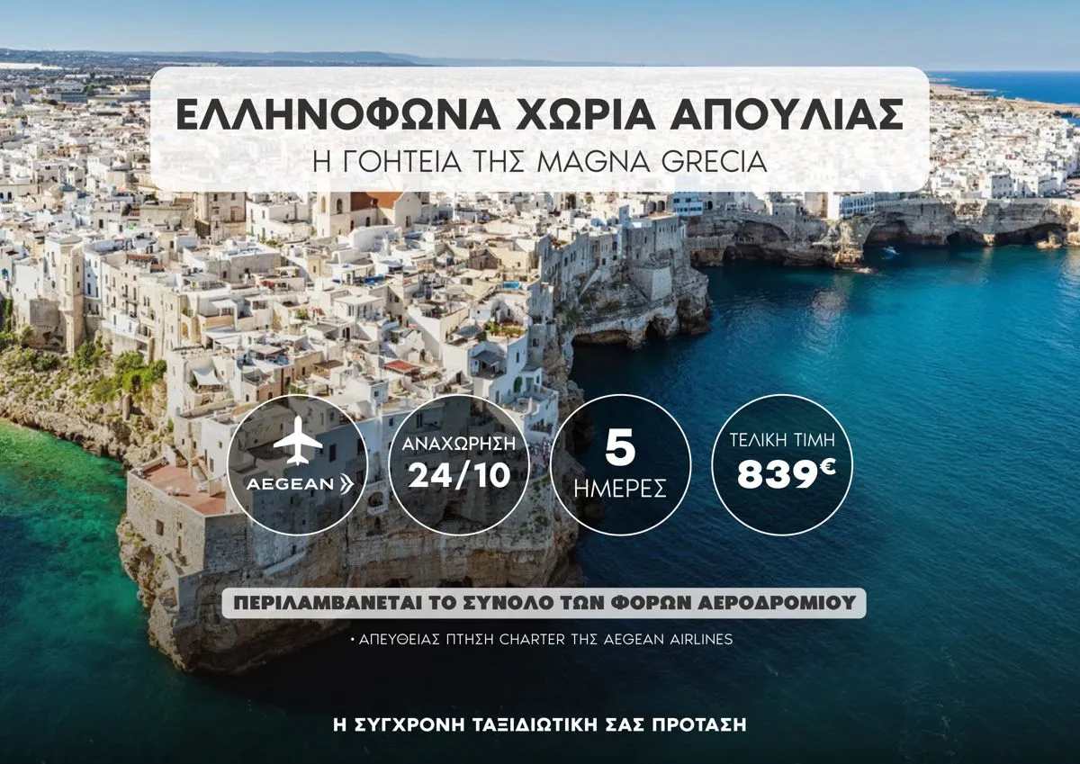 Απουλία