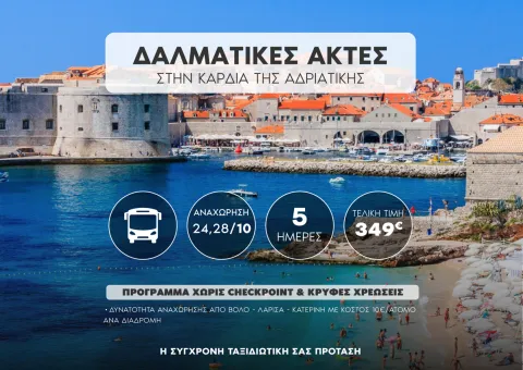Δαλματία