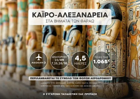 Αίγυπτος