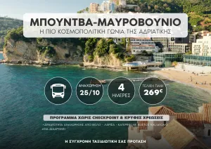 🇲🇪 Μπούντβα & Ριβιέρα Μαυροβουνίου: Η πιο Κοσμοπολίτικη Γωνιά της Αδριατικής!