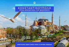 Βόσπορος
